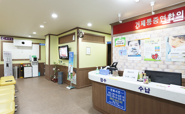 거제통증연합의원