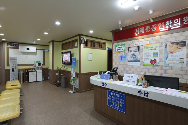 거제통증연합의원